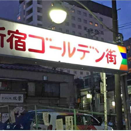 诚信东新宿 Tokyo Exterior photo